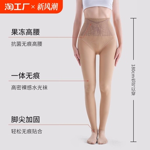猫人光腿裸感神器女春秋冬薄款超自然加厚绒假透肉色丝袜打底裤袜