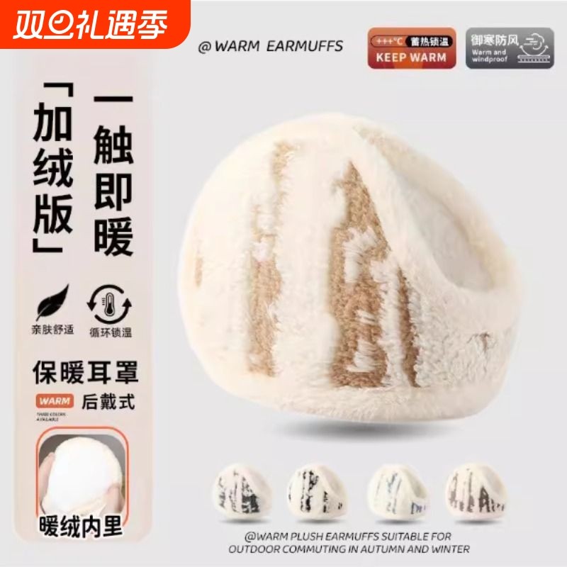 耳套加绒加厚保暖冬季骑行男女耳包耳罩防冻防寒捂子防风后戴式
