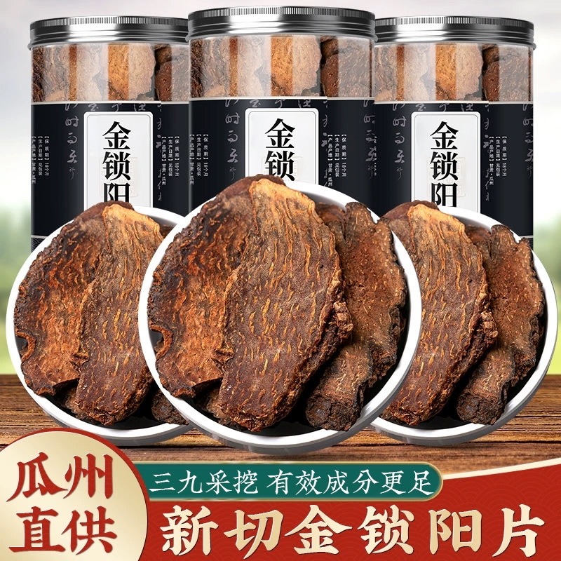 当季锁阳中药材无硫熏整根金锁阳切片可泡水泡酒喝正品官方旗舰店