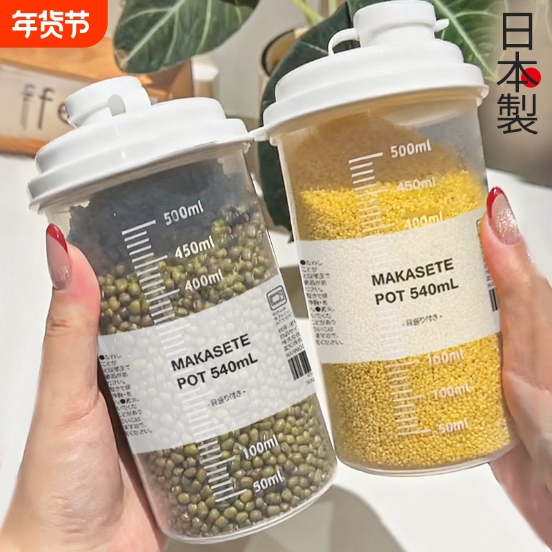 家用五谷杂粮密封罐小号厨房豆子面粉粗粮分装收纳盒防潮防虫米桶,厨房/烹饪用具,密封罐,淘宝优惠券,粉丝福利购,淘宝优惠卷