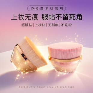 55号流沙魔术粉底刷粉底液专用平头无痕上妆刷子粉刷化妆刷不吃粉