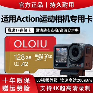 适用于大疆action4内存卡action5pro高速存储卡运动相机专用tf卡