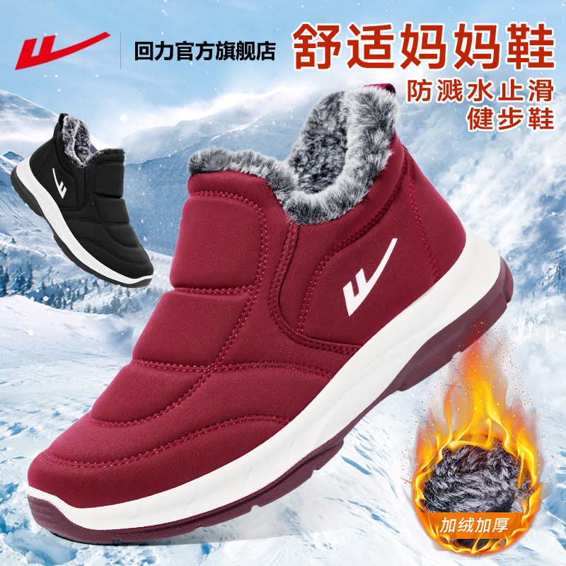 回力棉鞋女款厚底新款冬季加绒加