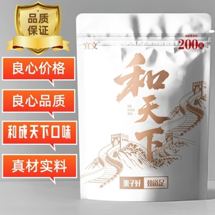 工厂口味王和成天下200元尊享高端白色海南青果槟榔批发正品价格