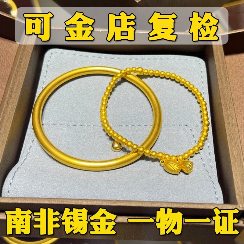 南非锡金古法传承手镯女越南沙金真黄金实心不掉色素圈结婚首饰