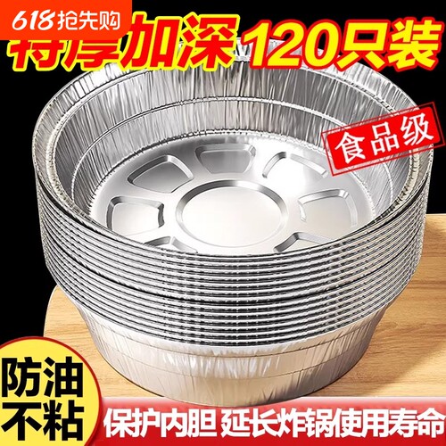 空气炸锅锡纸盘锡纸碗专用