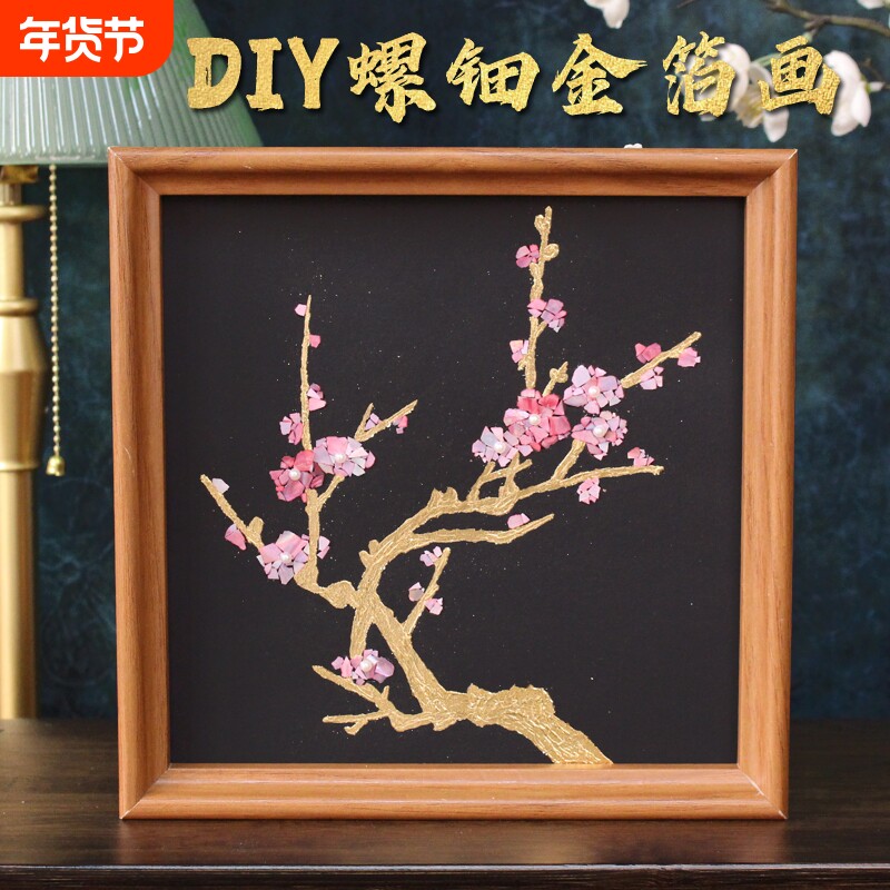 螺钿蝴蝶贝壳画手工DIY全套材料包创意礼物活动团建鲍鱼片相框画