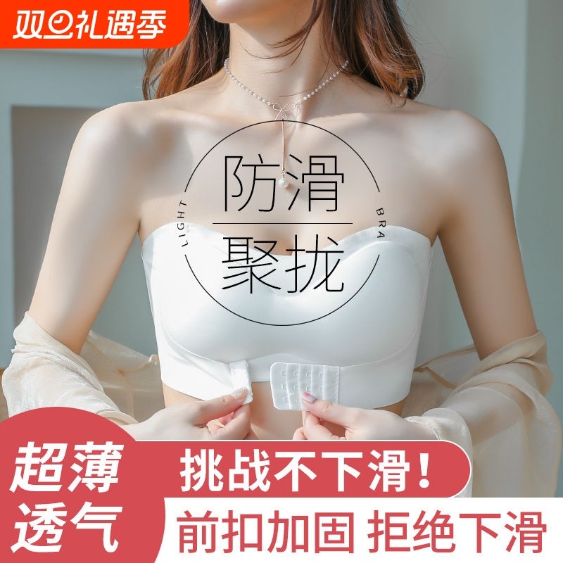 无肩带前扣内衣女防滑隐形聚拢文胸抹胸无痕胸罩小胸防走光钢圈