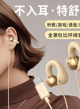 联想EY01不入耳耳机3.5mmtypec降噪续航游戏不痛听歌蓝牙无线耳式