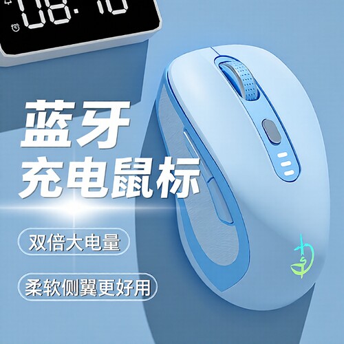 高性能无线三模静音鼠标可充电