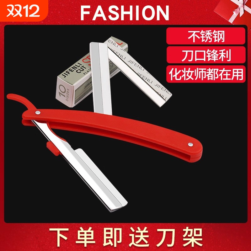 专业修眉刀片刮眉毛刀片化妆套装