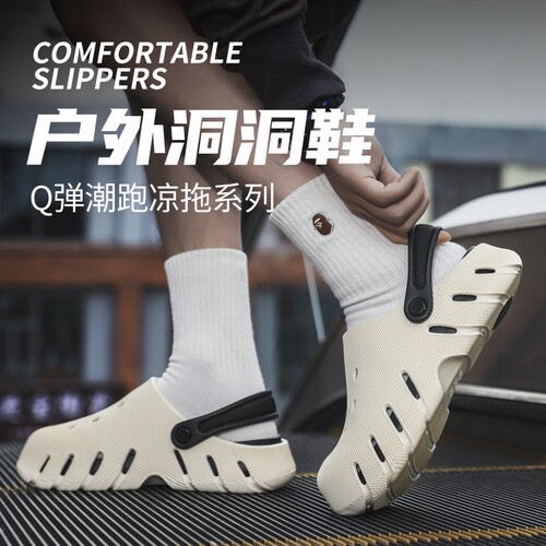 洞洞鞋男士夏季新款外穿运动潮流