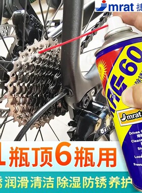 摩托车自行车链条润滑油润滑剂
