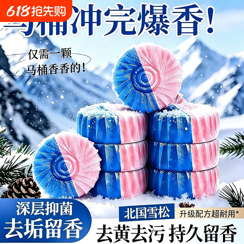 洁厕灵马桶清洁剂厕所蓝泡泡洁厕宝强力除垢除臭清香型去异味留香