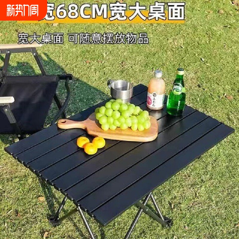 户外折叠桌蛋卷桌露营野餐桌便携装备用品简易桌小桌子套装轻量化