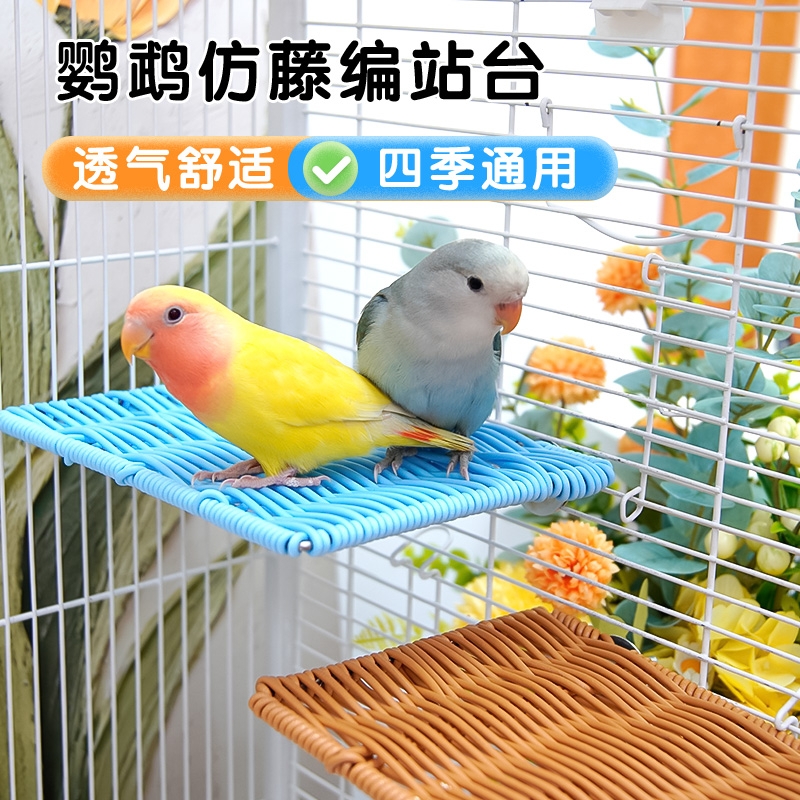 新款鹦鹉藤编站台四季通用不卡脚互动休息平台鸟用磨爪站杆站架