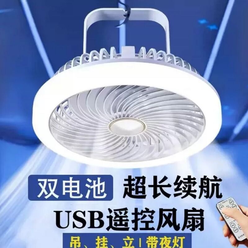 USB遥控大风力风扇学生宿舍户外充电式带灯桌面床上可立静音吊扇图片
