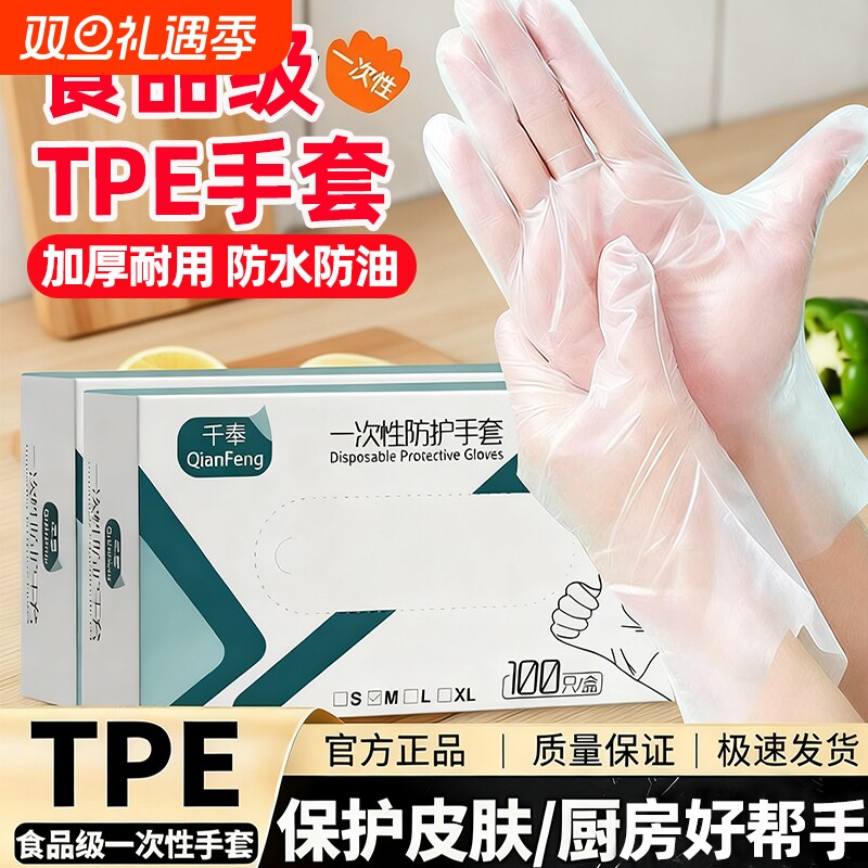 600只一次性手套食品级丁腈PTE耐磨防油餐饮厨房清洁防水防护特厚
