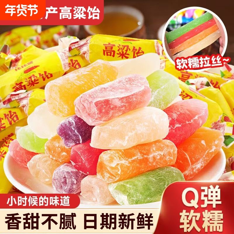 正品高粱饴软糖官方旗舰店山东特产拉丝原味散装喜糖水果老式零食,零食/坚果/特产,传统糖果,淘宝优惠券,粉丝福利购,淘宝优惠卷