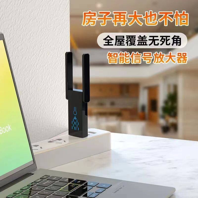 WiFi信号放大器增强无线扩展器中继网络路由器穿墙王5稳定黑色