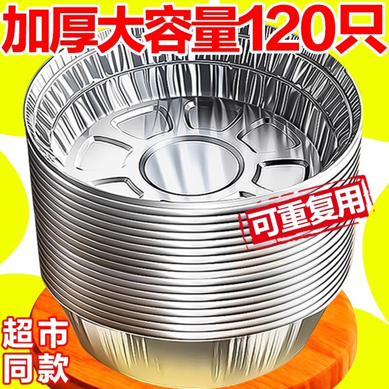 空气炸锅锡纸盘专用纸食品级食物纸碗烧烤箱烘焙锡箔碗家用锡纸盒
