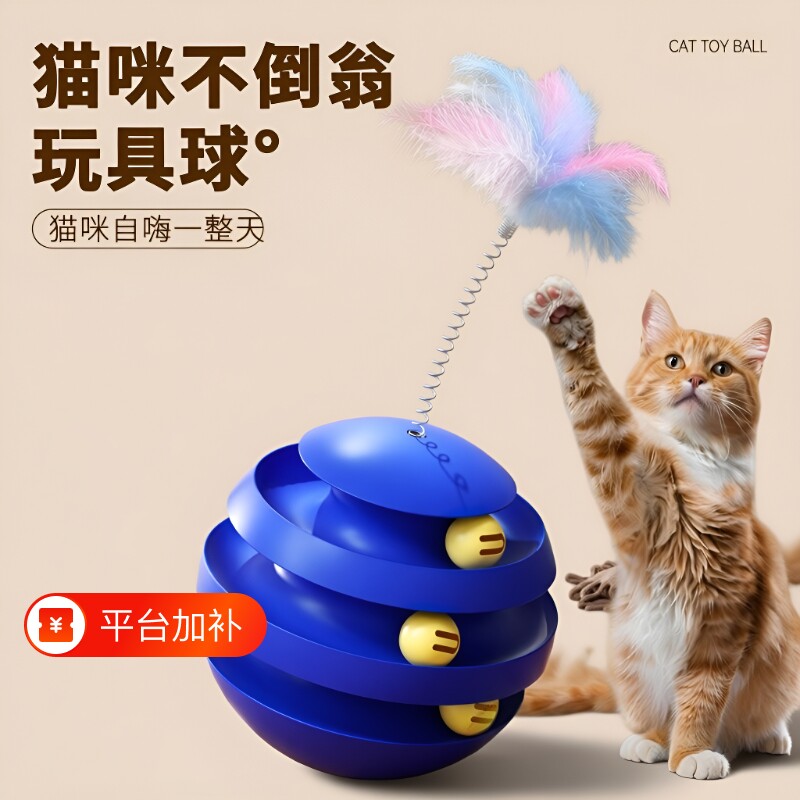 猫星球玩具球自嗨解闷神器耐咬不倒翁球小猫咪不倒翁狗狗逗猫棒
