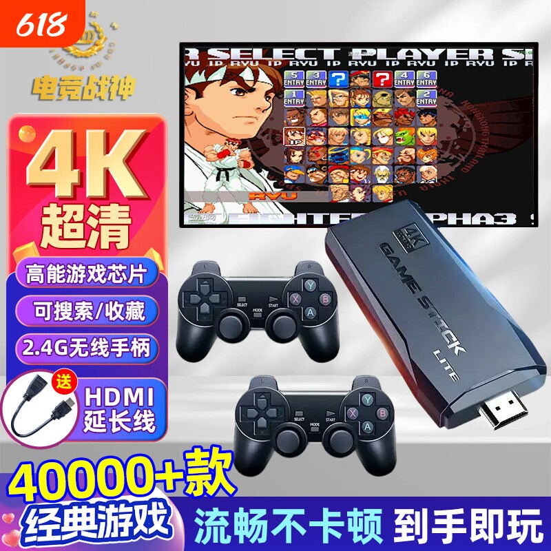 家用游戏机家用连电视【2026全新升级款】投影仪4K高清街机双人手柄摇杆霸王小游戏机学生儿童掌上游戏机