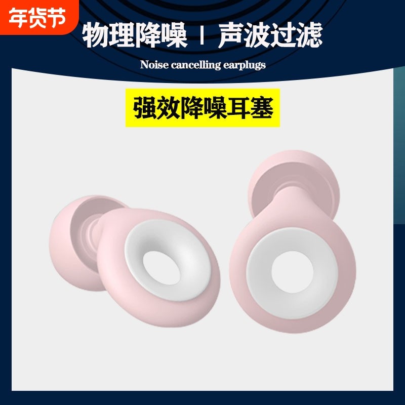 耳塞降噪睡眠睡觉专用宿舍学生学习神器硅胶超级隔音静音噪音噪声