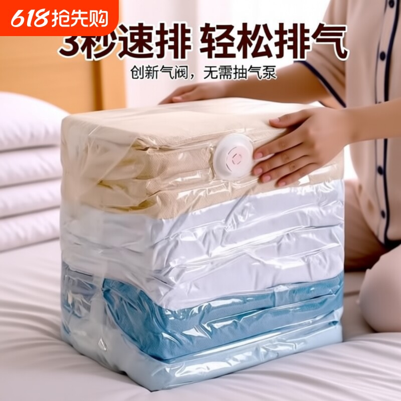 免抽气立体收纳压缩袋抽压两用换季衣服棉被收纳袋旅行防潮大容量