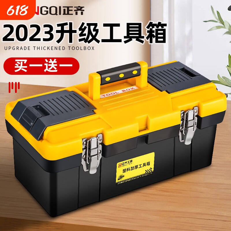 工具箱家用多功能五金工具套装木电工车载手提工业级万能收纳盒箱