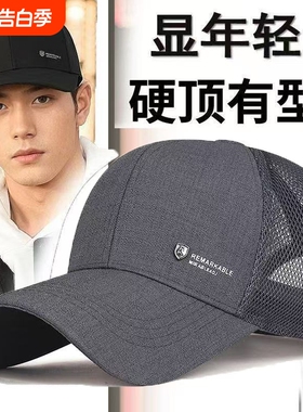 帽子夏男款网眼四季硬顶棒球帽保暖户外男士中老年鸭舌帽高顶黑色
