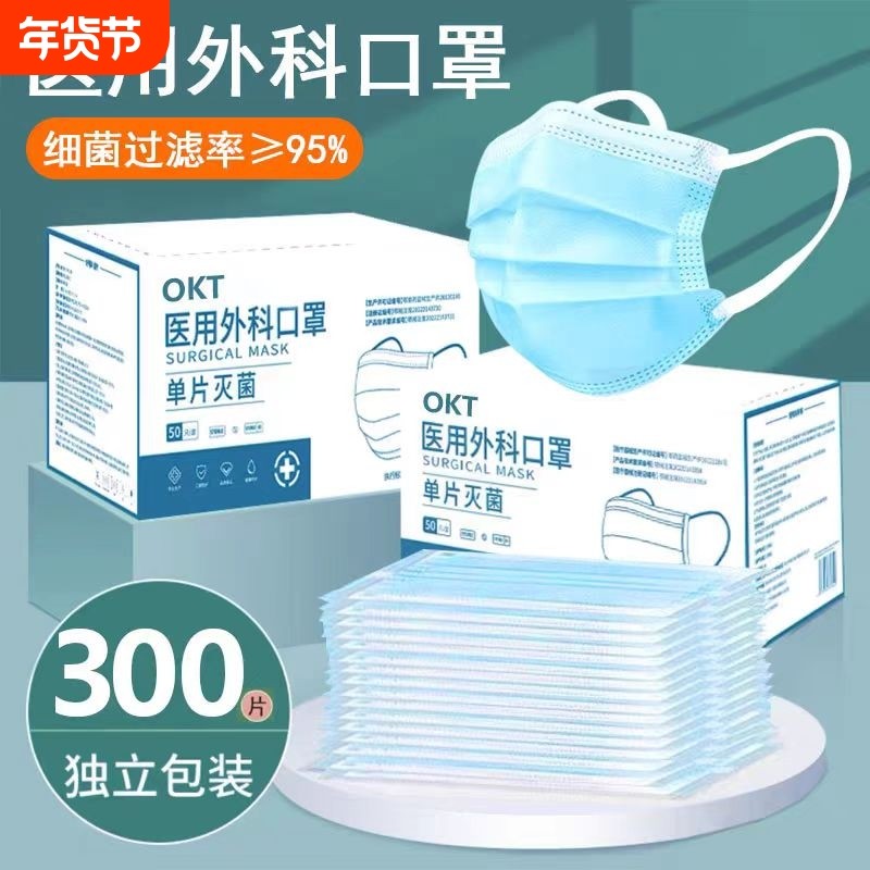 医用外科口罩一次性医疗三层正品黑白色成人儿童单独立包装灭菌级