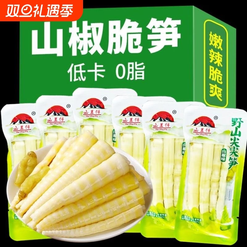 泡椒笋尖新鲜竹笋脆笋0脂肪笋干小包装网红解馋开袋即食休闲零食