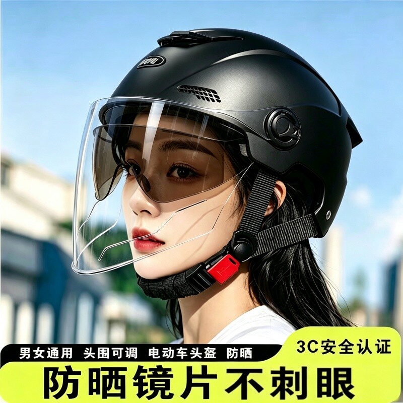 头盔3C新国标认证电动摩托电瓶车安全四季通用防晒双镜片骑行遮阳图片