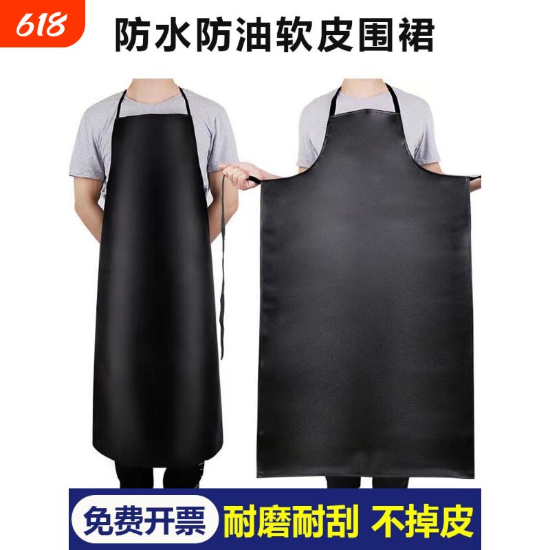 防水防油软皮杀鱼猪皮围裙加厚工作服男餐饮水产厨房洗碗围裙专用