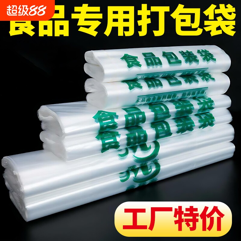 食品级透明塑料袋|超3.7万次加购图片