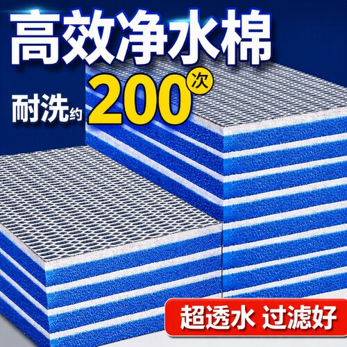 鱼缸过滤棉专用过滤器生化棉加厚