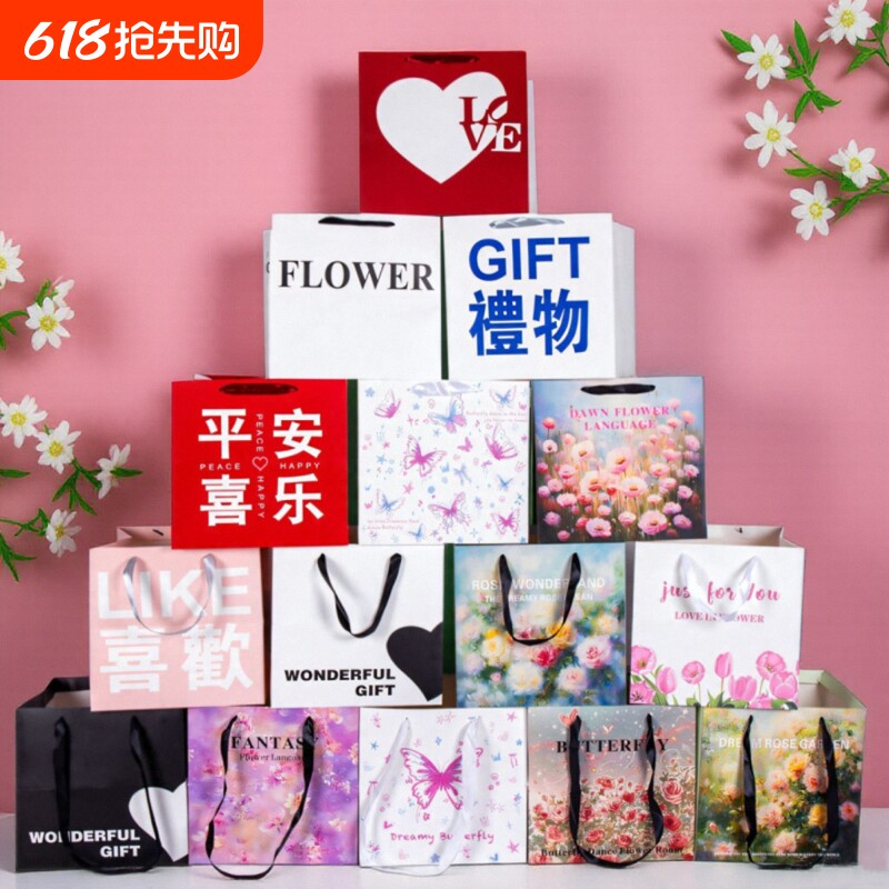 情人节鲜花礼袋气球花束手提包装袋正方形插花袋礼物蝴蝶