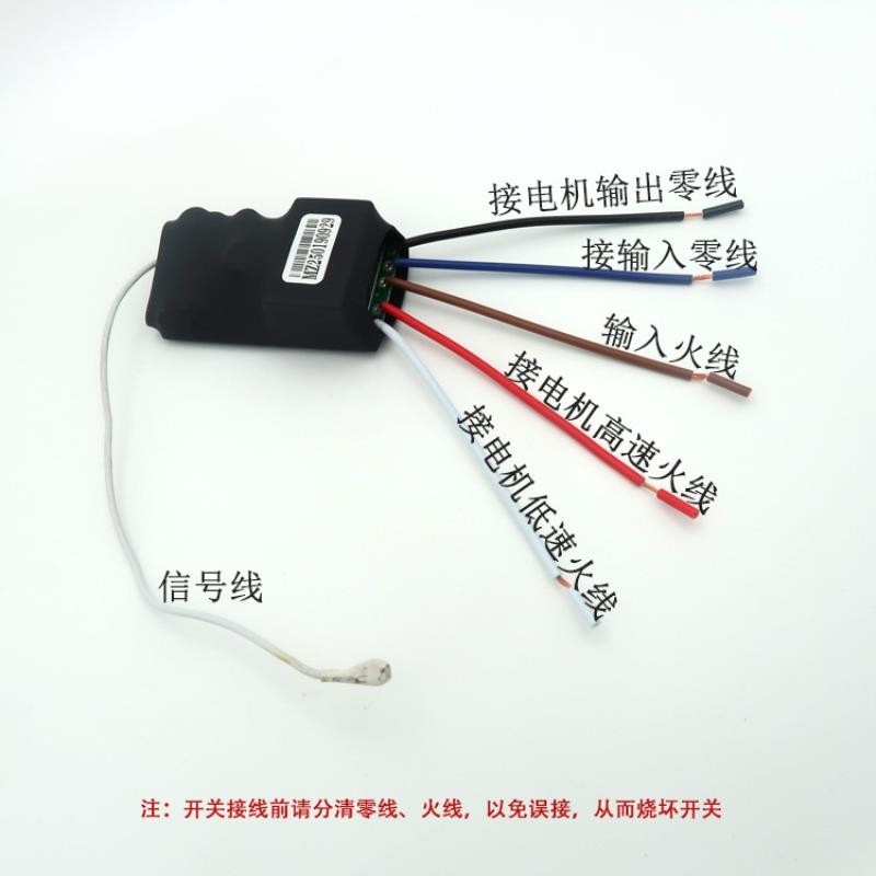 管道风机免布线触摸双速开关高底两档调速遥控开关随意贴遥控开关