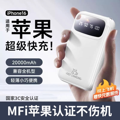 2025新款自带线20000毫安大容量充电宝正品官方旗舰店超级快充适用华为vivo苹果手机迷你2万超薄小巧便携