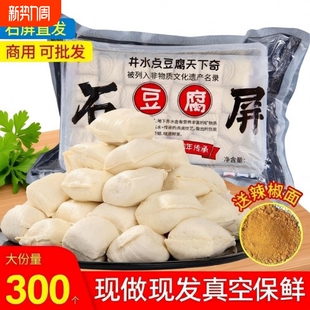 石屏包浆豆腐云南特产建水爆浆臭豆腐商用半成品油炸小吃蘸料烧烤