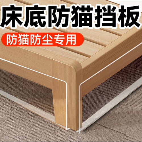 仁可挡板防猫挡板防猫钻缝隙挡条