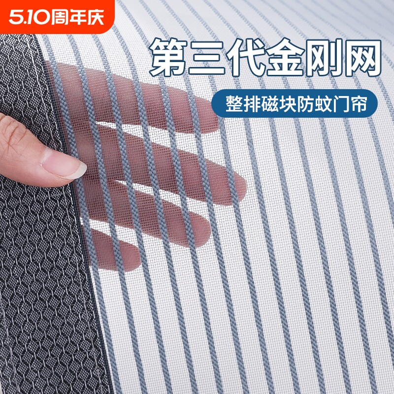 防蚊门帘磁性魔术贴夏季纱门纱窗家用蚊帐隔断自吸磁铁免打孔自粘