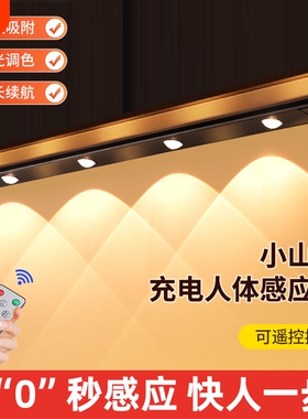 led无线自粘感应充电鞋柜橱柜灯长条波纹灯条酒柜免布线衣柜山丘