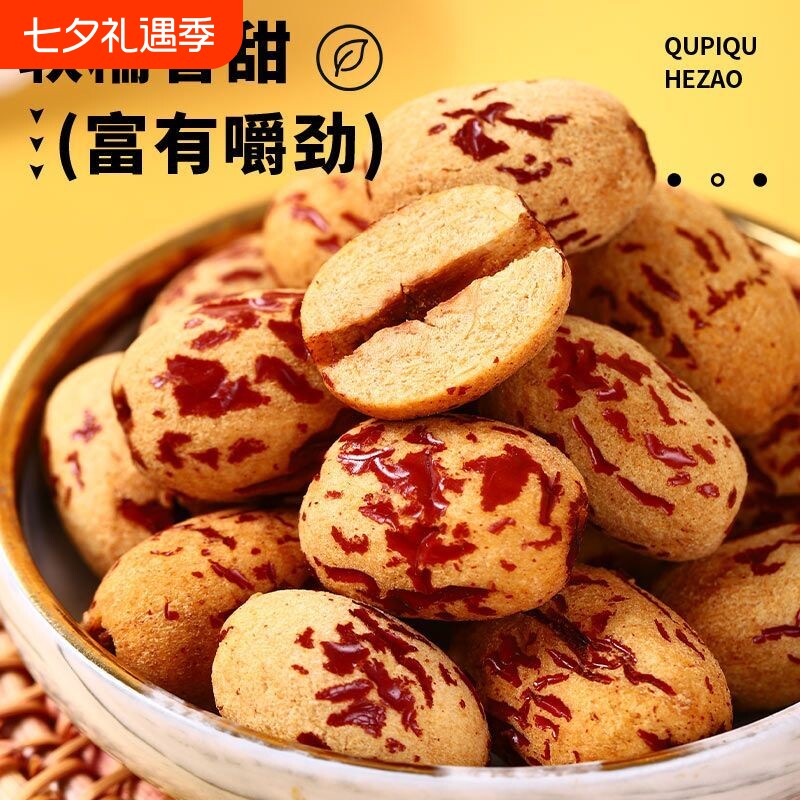新新疆红枣去皮无核虎皮灰枣即食去核免洗大枣零食健康无皮好吃