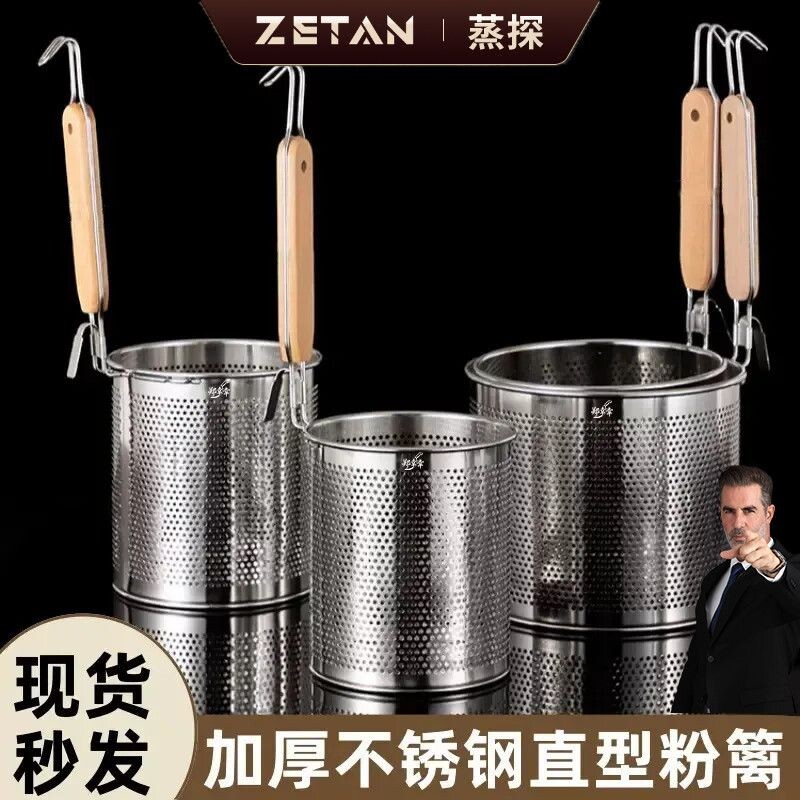 漏勺麻辣烫过滤网家用漏斗不锈钢食品级煮面捞面漏网烫菜粉篱防烫图片