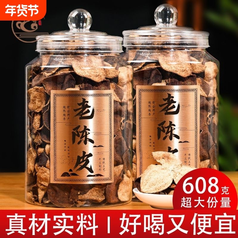 正宗广东新会干陈皮20年非特产老陈皮泡茶代用茶30年优质茶叶陈化,零食/坚果/特产,陈皮,淘宝优惠券,粉丝福利购,淘宝优惠卷