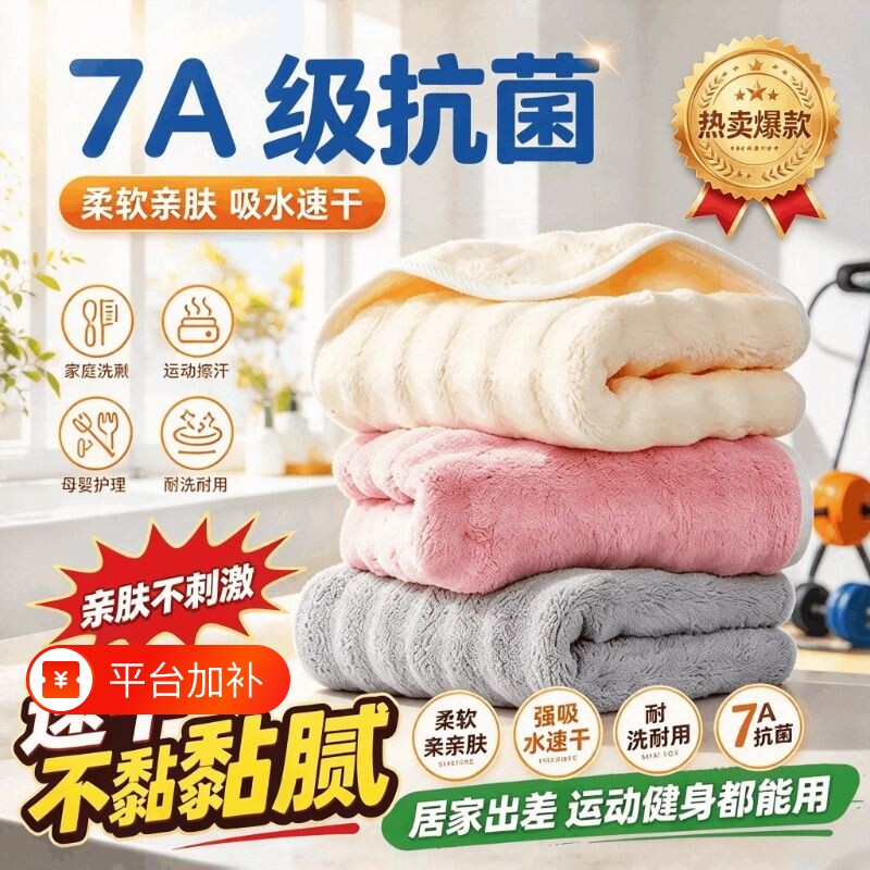 洗脸毛巾2026家用比纯棉全棉吸水大速干成人洗澡用不掉毛健身抗菌