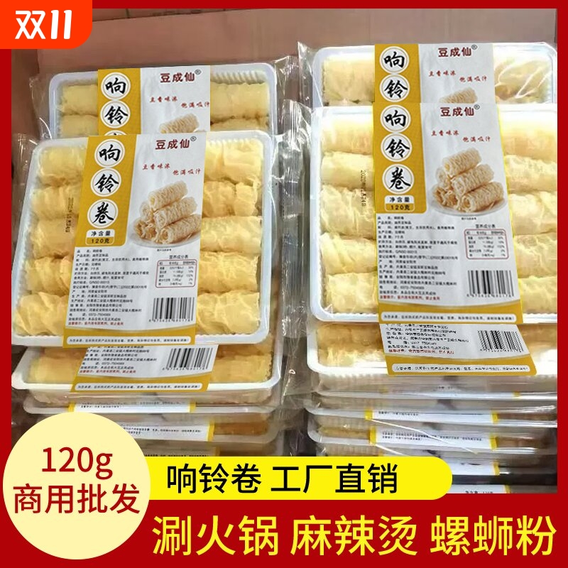 响铃卷油炸腐竹卷豆皮卷黄金卷做腐皮虾滑卷火锅食材商用麻辣烫