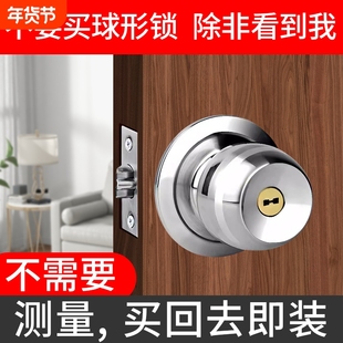 门锁家用球形锁通用型室内卧室门把手卫生间老式木门不锈钢圆球锁